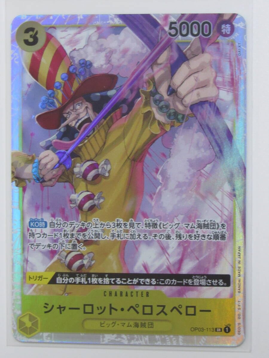 ワンピース　シャーロット　ペロスペロー　365日ステッカー　2018/6/28 ワンピース シャーロット ペロスペロー 365日ステッカー 2018/6