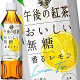 キリン 午後の紅茶 お