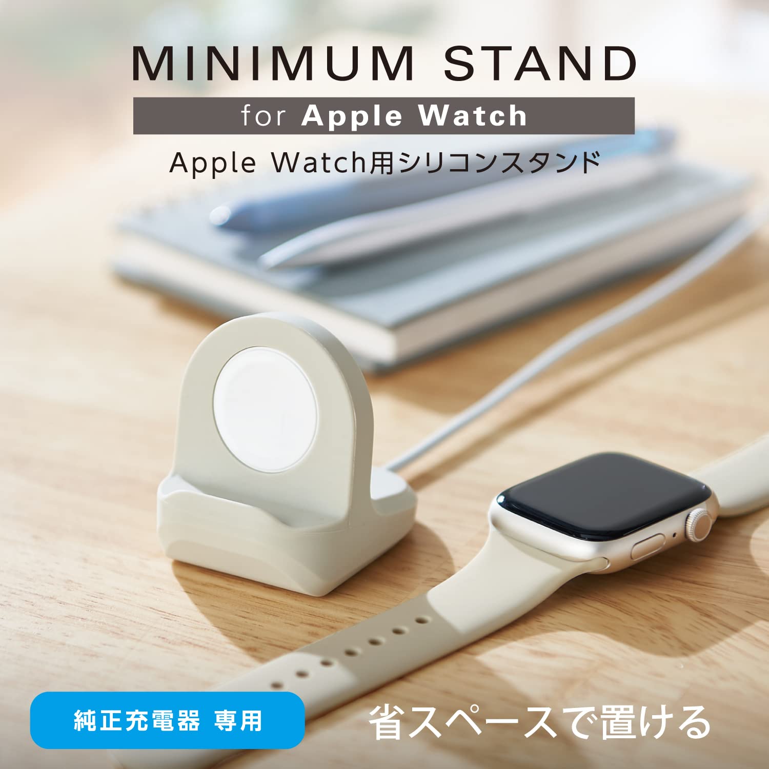Amazon.co.jp: エレコム Apple Watch 充電スタンド シリコン製 横置き 