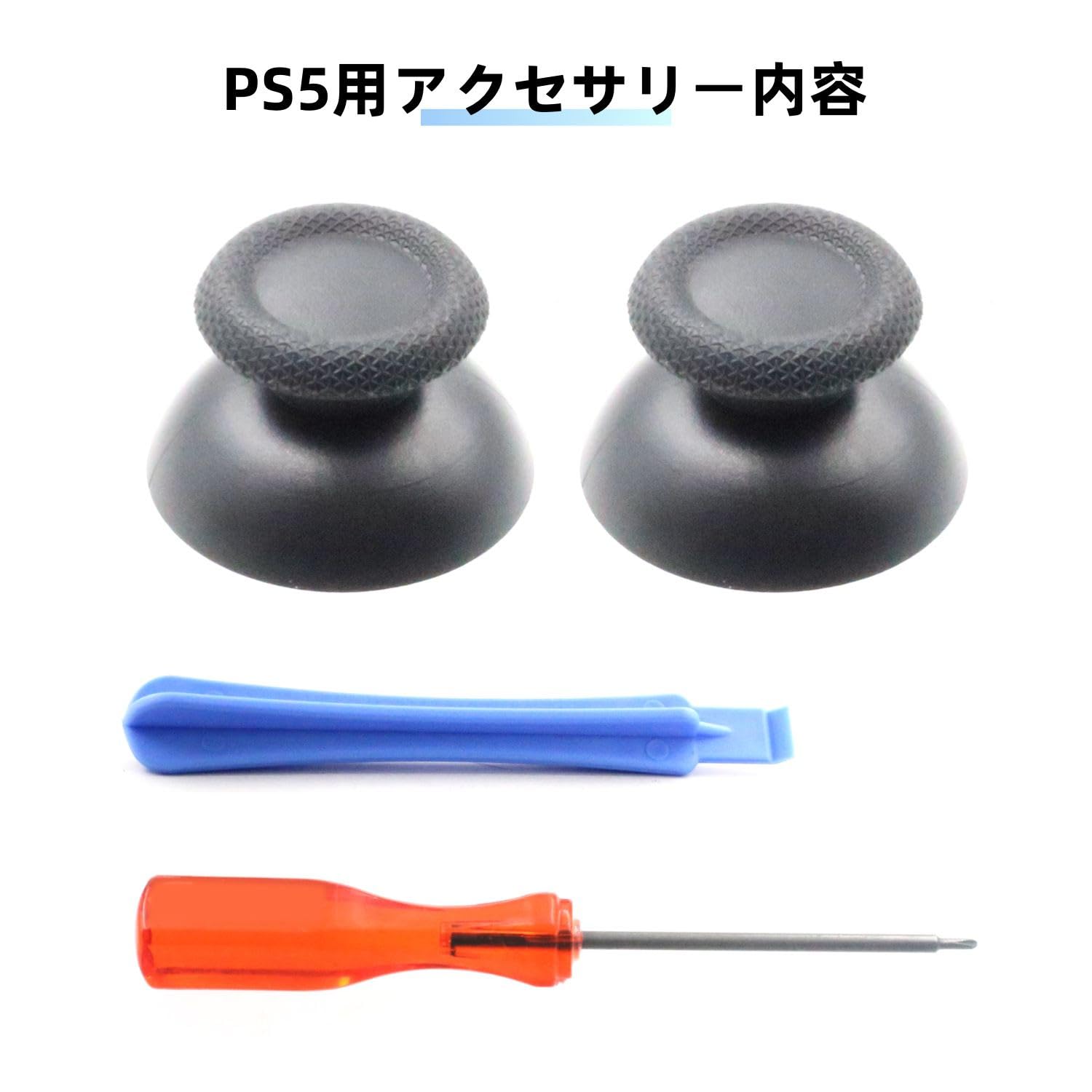 Amazon.co.jp: 交換用アナログスティック ブラック PS5・PS4全モデル