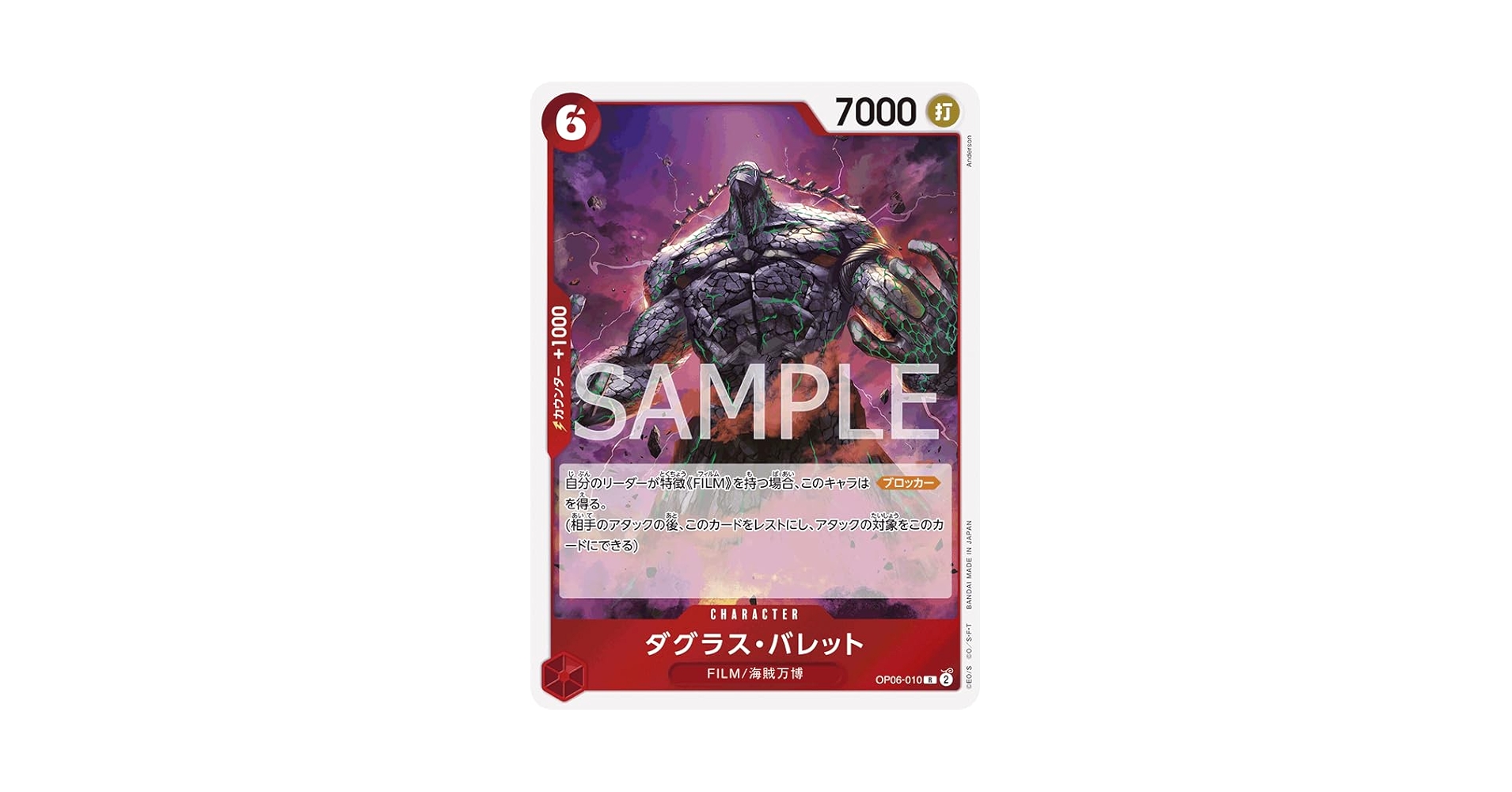 Amazon.co.jp: OP06-010 ダグラス・バレット ブースターパック