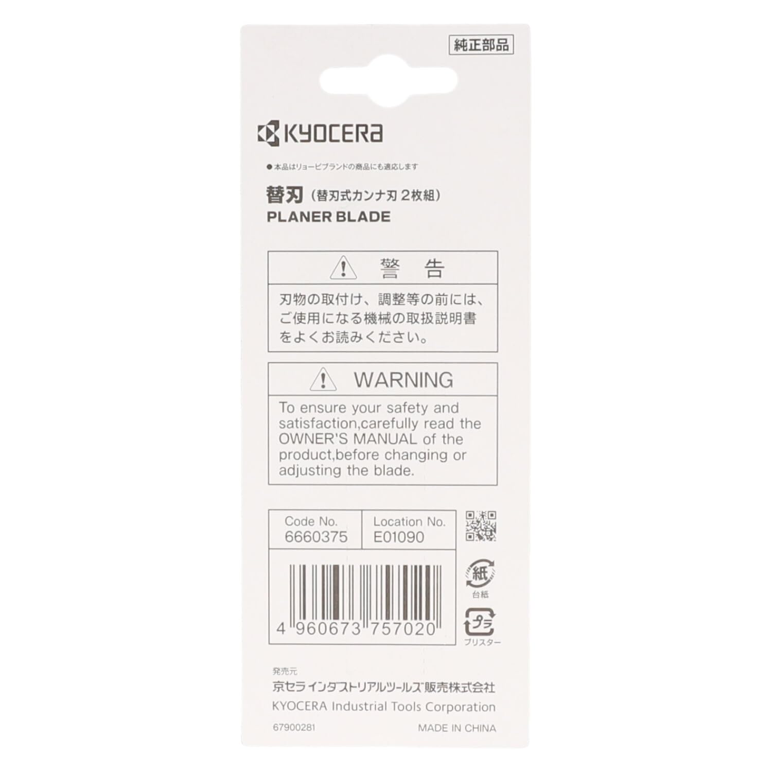Amazon.co.jp: リョービ(RYOBI) 替刃式カンナ刃 カンナ ML-83S用・82S