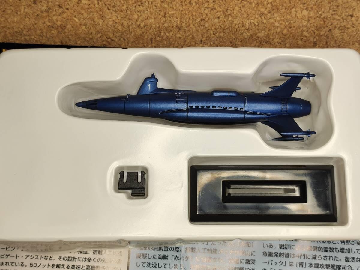 Amazon | 世界の艦船 1/1000 青の6号 青の1号 コーバック 原子力潜水艦