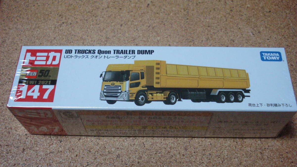 Amazon.co.jp: ロングトミカ NO.147 UDトラックス クオン