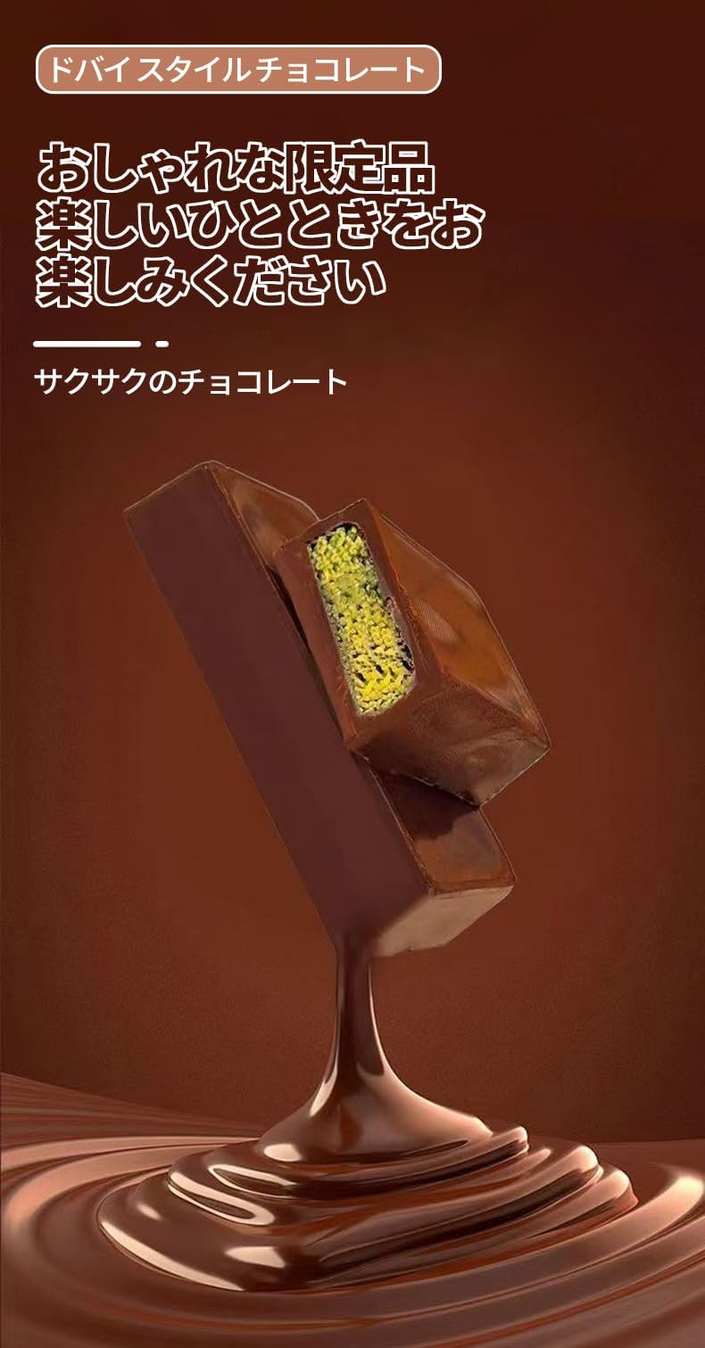 Amazon | ドバイチョコ 濃厚な外殻 サクサクの内芯 優質なジャム