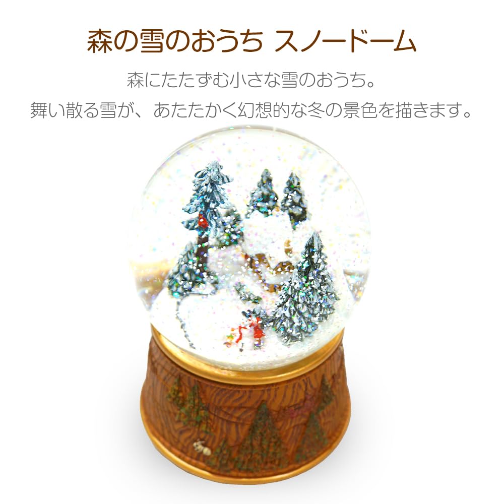 Amazon.co.jp: 【JARLL】スノードーム クリスマス 森のスノーハウス