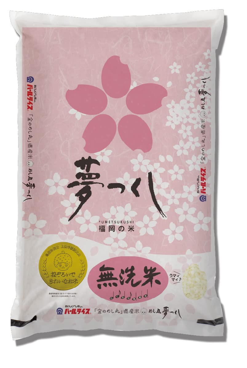 Amazon.co.jp: 福岡県産 無洗米 夢つくし 5kg : 食品・飲料・お酒