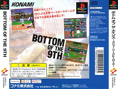 ボトムオフザナインス メジャーリーグヒーローズの関連画像1