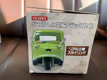 Amazon.co.jp: 絶版品 なつかしの三輪トラック RC ブルー 検