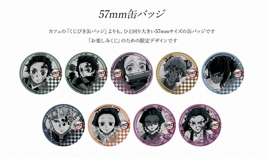 鬼滅の刃　ufotable dining お楽しみくじ　缶バッジ　遊郭　15点 Amazon.co.jp: ufotable ダイニング 鬼 滅 遊郭編 2期 お楽しみくじ 缶