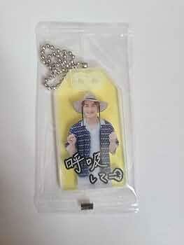  Man - Man お守りキーホルダー エイベックス 【特典付:お守りキーホルダー（目黒蓮：宮舘涼太