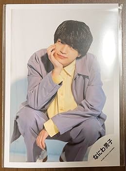 Amazon.co.jp: なにわ男子 なにわ 西畑大吾 ポートレート