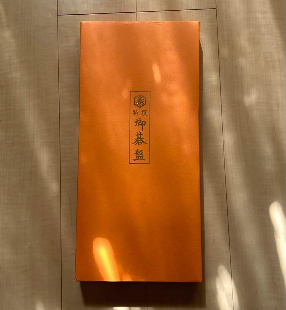 【新品未使用】高級　特撰　御碁盤　折りたたみ式　折り畳み式 高級 特撰 御碁盤 折りたたみ式 折り畳み式 <0511z囲碁・将棋