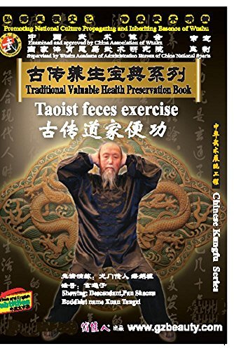 Taoist feces exercise by Pan Shaozu
