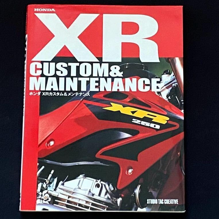 HONDA XR カスタムメンテナンス　他 Amazon.co.jp: み ホンダ XR(MD30 XR250/バハ/モタード)カスタム