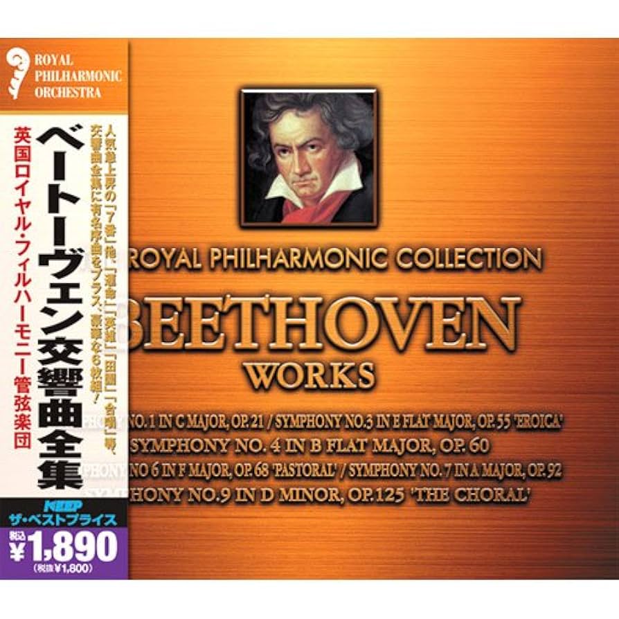 ベートーベン交響曲全集（CD8枚組） Amazon.co.jp: ベートーヴェン:交響曲全集: ミュージック