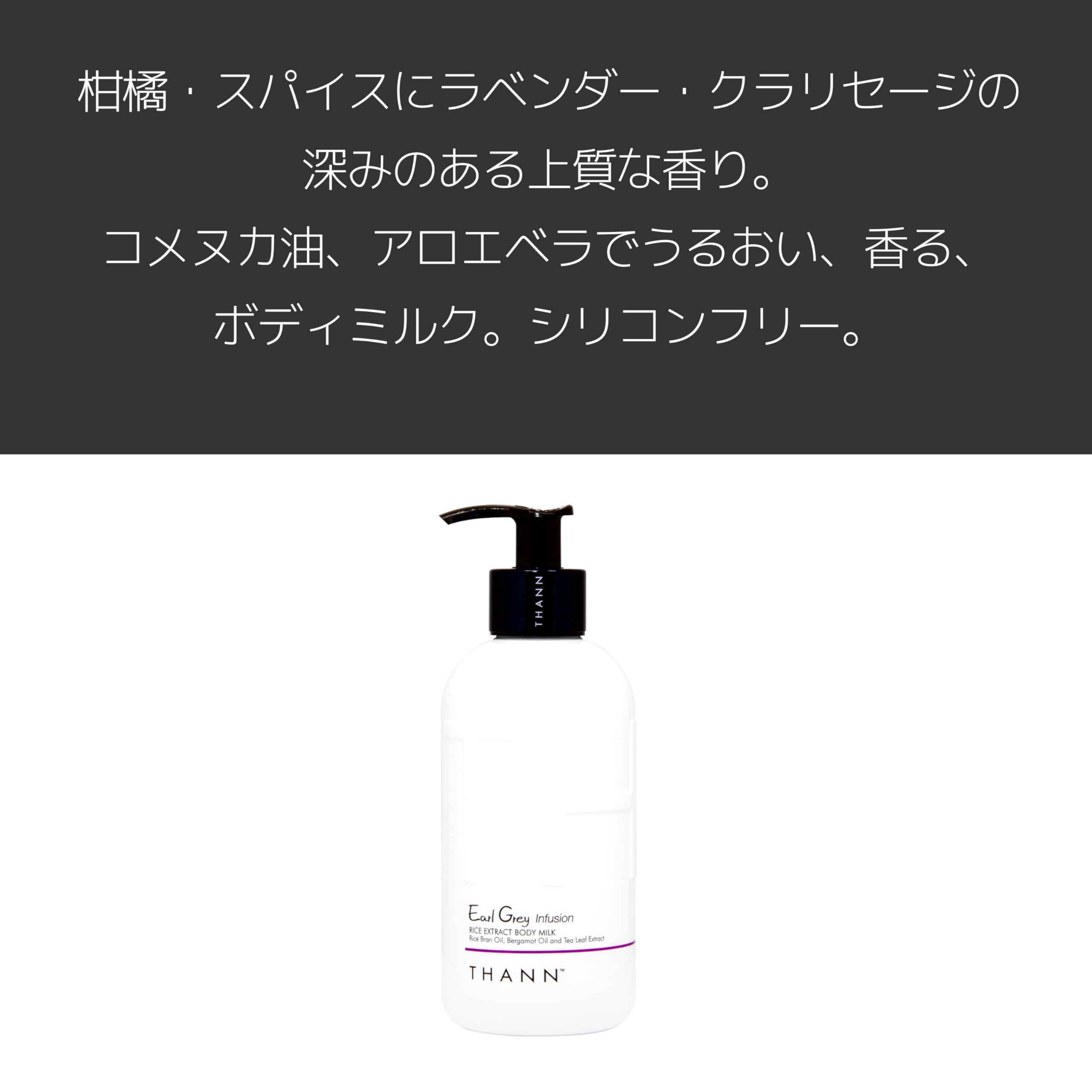 Amazon | ボディミルクEG320ml | THANN | ボディローション・ミルク 通販