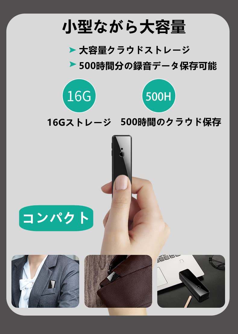 Amazon.co.jp: AI 文字起こし ボイスレコーダー 録音機 翻訳機能搭載