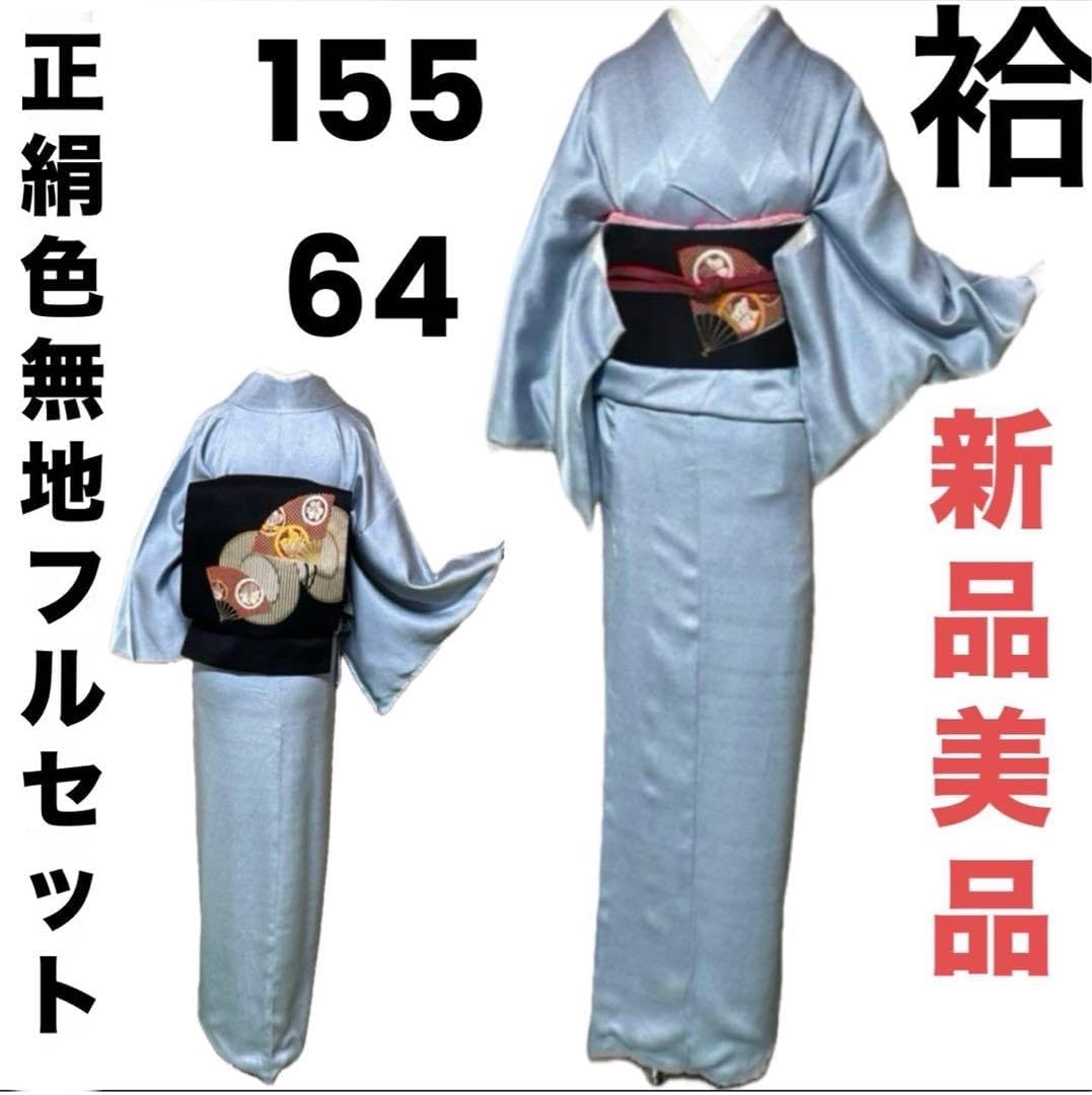 楽天市場】半幅帯 リバーシブル 猫 ねこ 浴衣 ゆかた 袴 着物 小袋帯