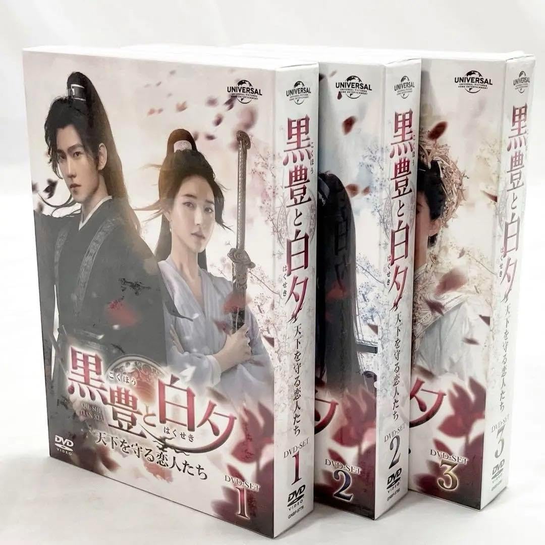 ネコ 黒豊と白夕～天下を守る恋人たち～ DVD-SET1 2 3〈4