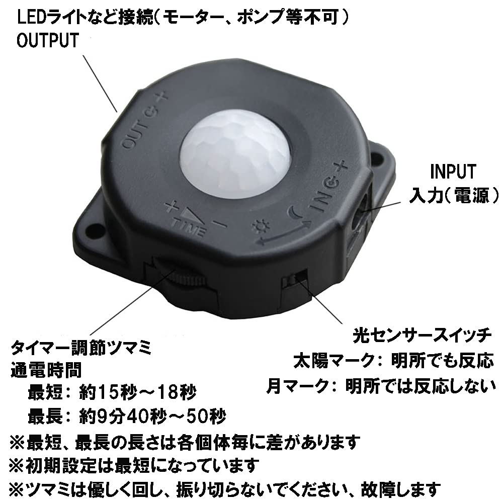 Amazon.co.jp: PIR 赤外線 人感センサー スイッチ 本体のみ DC