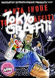 TOKYO GRAFFITI 第1巻 | 井上 三太 | 青年マンガ | Kindleストア | Amazon