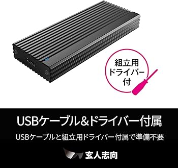 Amazon.co.jp: 玄人志向 USB3.2 Gen2 (10Gbps) 接続 M.2 NVMe SSD