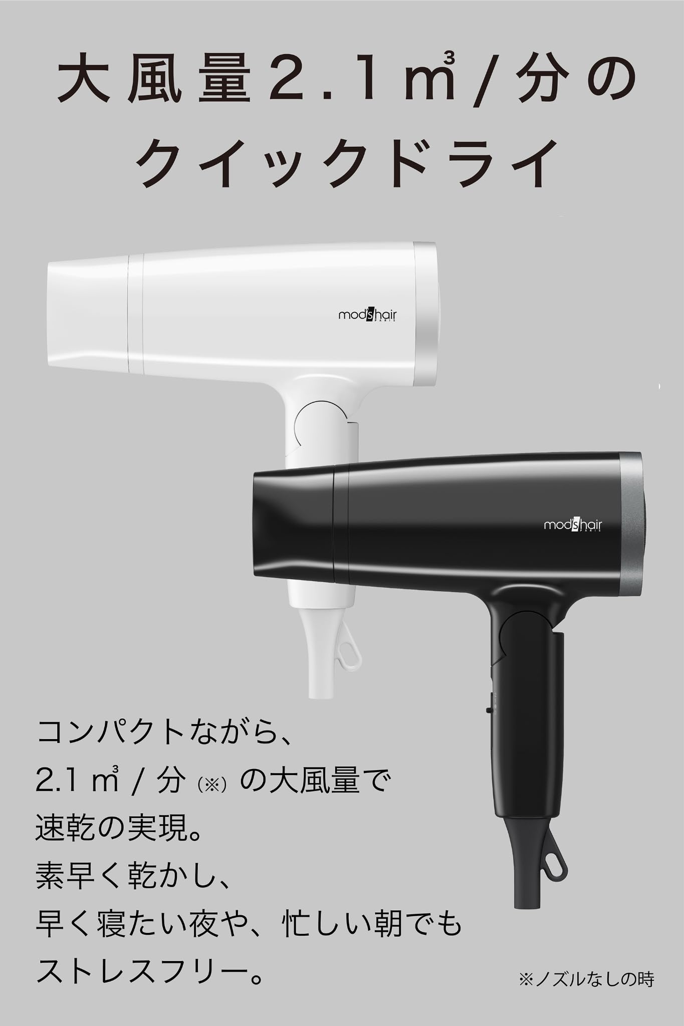 mod's hair マイナスイオン ヘアードライヤー MHD-1220-K
