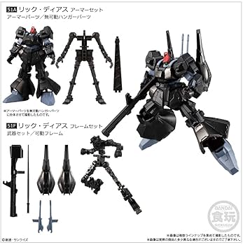 MGジオング＆MGリック・ディアス 2個セット MGジオング＆MGリック・ディアス 2個セット｜Yahoo!フリマ（旧