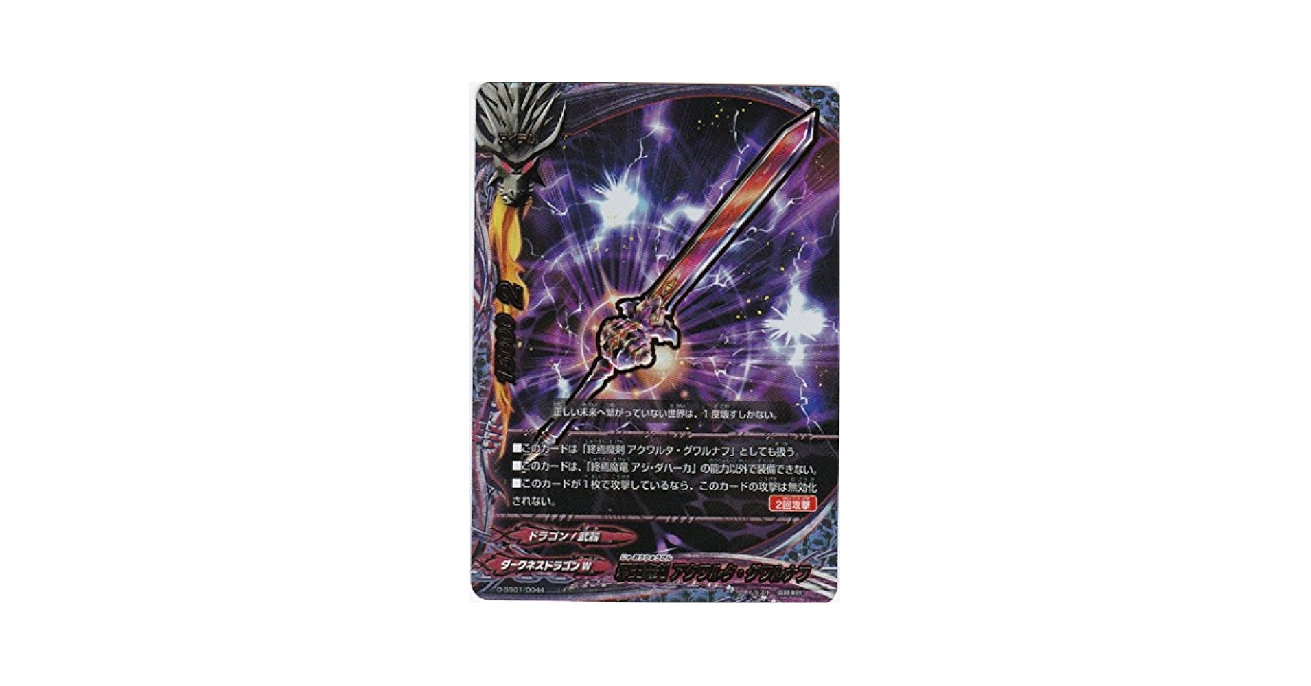 ドラゴンクエストバトルロード秘剣ドラゴン斬りVジャンプ懸賞品 ARS9