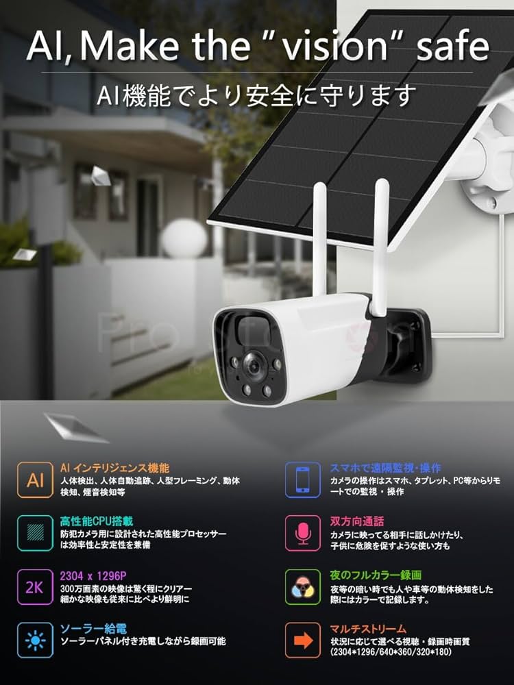 防犯カメラ ワイヤレス ソーラー充電「CB11-TZ/SD128.A」 Amazon.co.jp: 防犯カメラ 屋内屋外兼用 ワイヤレス ソーラー