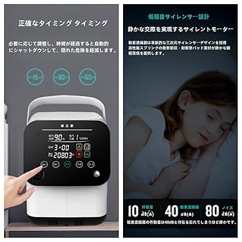 MEDRIS 家庭用酸素発生器 7L調整可能（ペット用） ヤフー1位 IKOU酸素発生器 ペット酸素室 酸素吸入器 酸素濃縮器