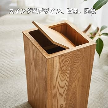 未使用家具調ゴミ箱木製 楽天市場】ゴミ箱 木製 スリム 幅25cm ふた付き おしゃれ 20