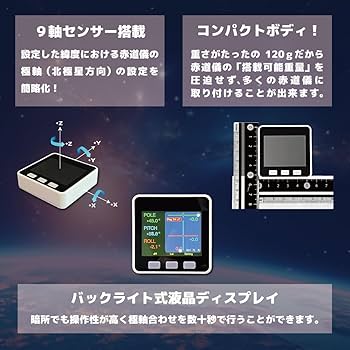 Amazon.co.jp: 赤道儀 用 デジタル コンパス POLE FINDER NS-10 mkII