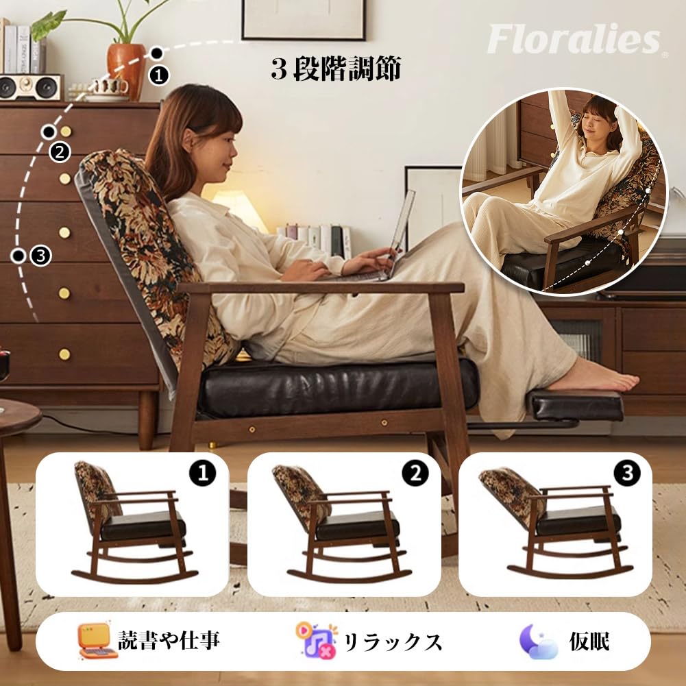 ロッキングチェア 足置き付き 黒 Amazon｜Floralies ロッキングチェア リラックスチェア 足置き台付き