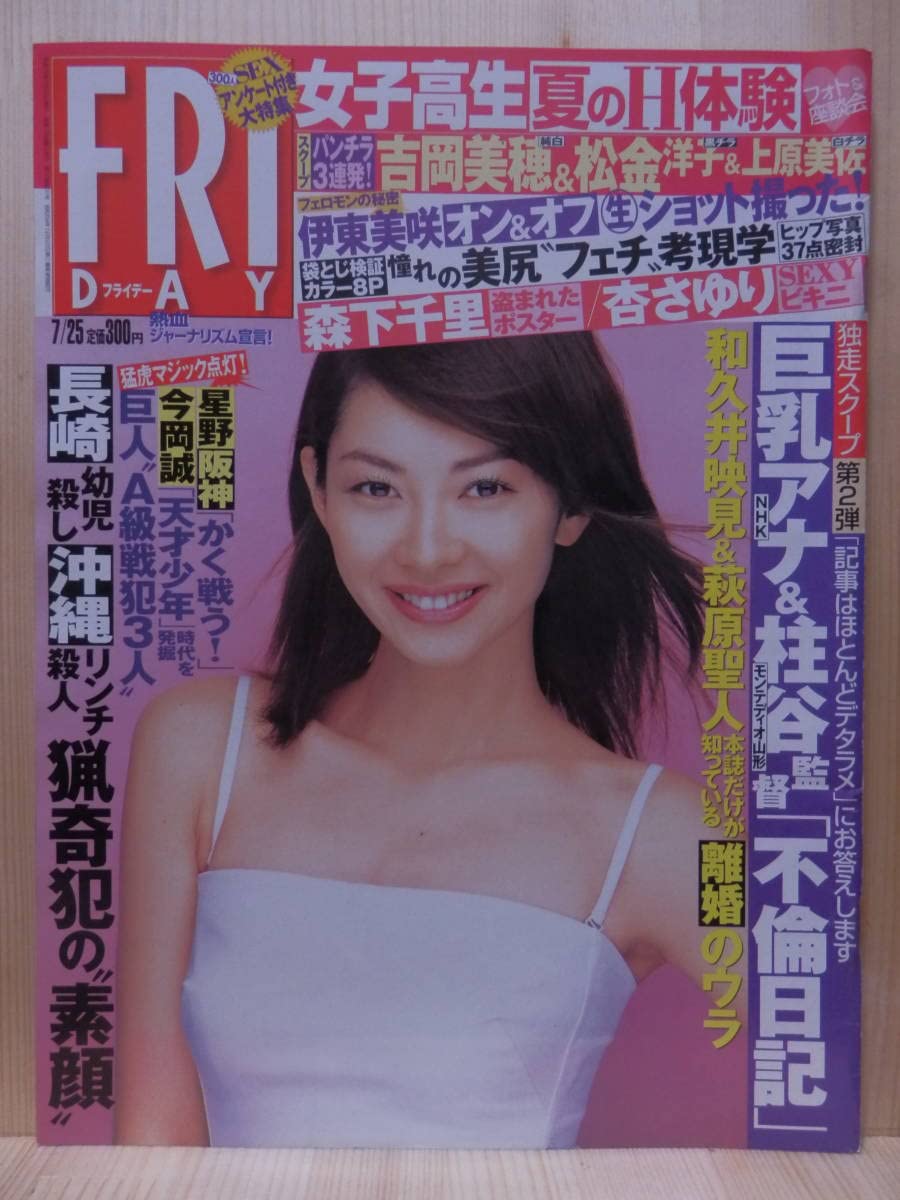 宝石 11月号 伊藤美咲特集 1978年 新年号 宝石 11月号 伊藤美咲特集 1978年 新年号 松田るか - Wikipedia