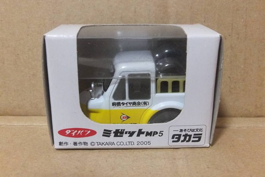 Amazon | チョロQ ダイハツ ミゼット ダンロップ MP5特注:(株