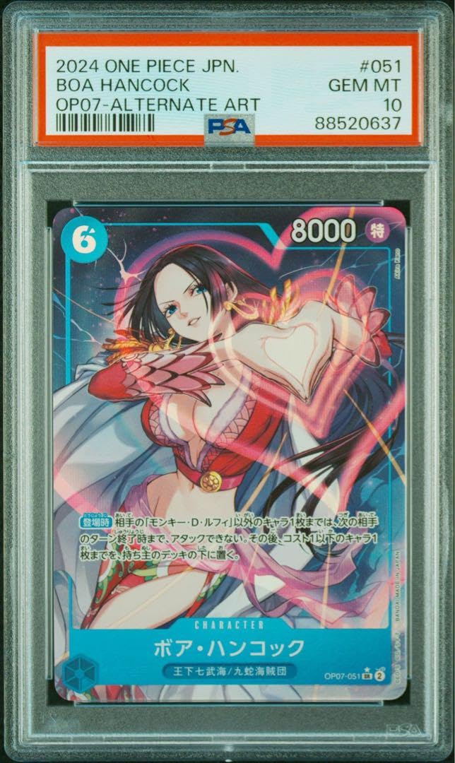 Amazon.co.jp: ハンコック SRパラレル PSA10 500年後の未来 : おもちゃ