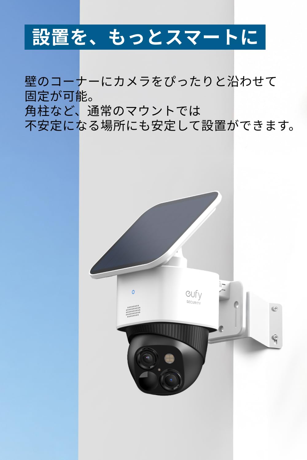Amazon.co.jp: Eufy 屋外カメラ取付金具 壁コーナー用 屋外用防犯