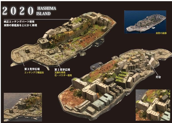 Amazon.co.jp: 軍艦島完成品 過去と現代 ジオラマ : ホビー