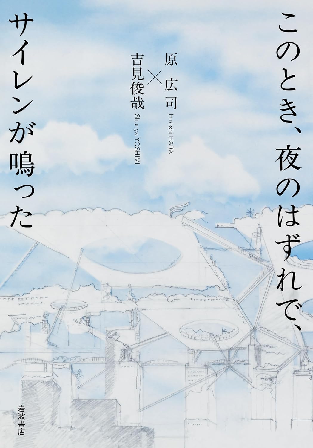 Amazon.com: Hiroshi Hara: books, biography, latest update