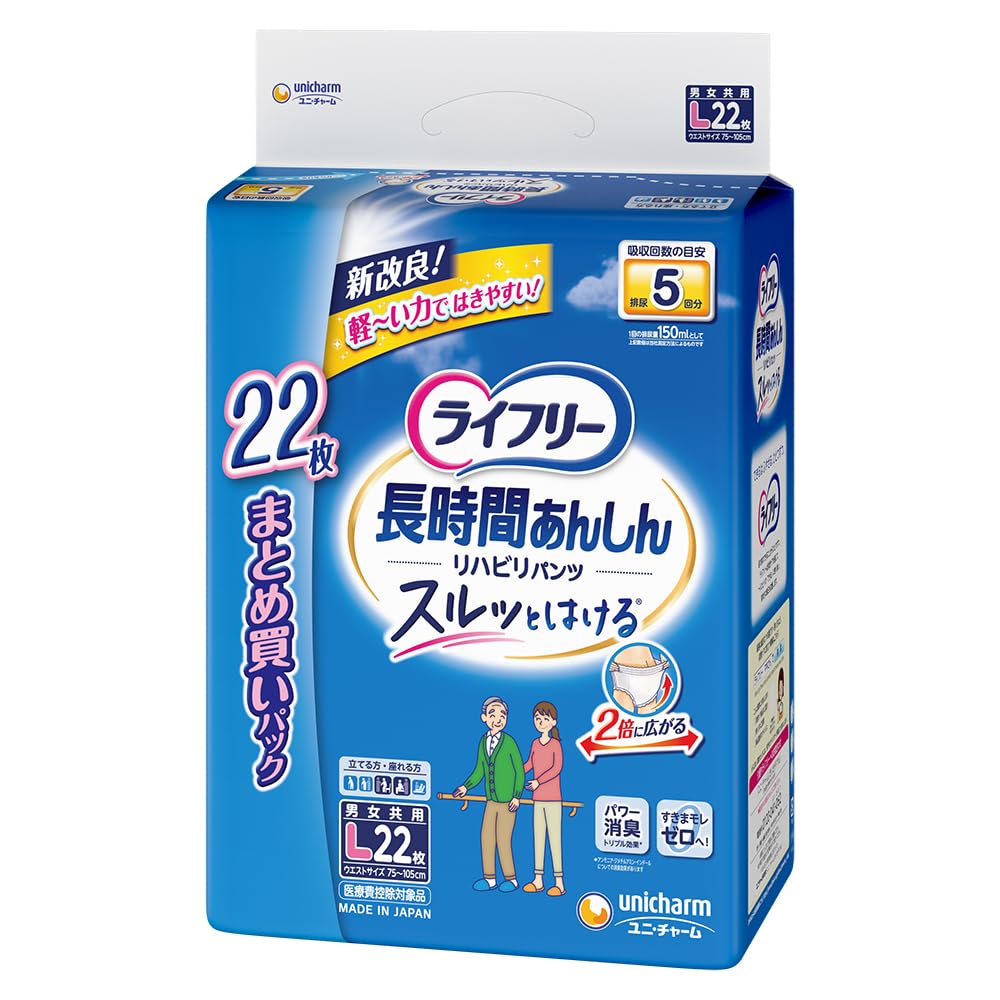 ライフリー　　オムツ　L22枚×5袋 ライフリー リハビリパンツ Lサイズ 5回吸収 22枚