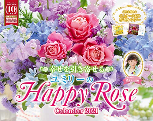 無料電子書籍 アプリ 幸せを引き寄せるユミリーのHappy Rose Calendar 2021 (インプレスカレンダー2021) バイ