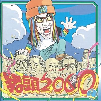 豬頭皮(朱約信) on Amazon Music