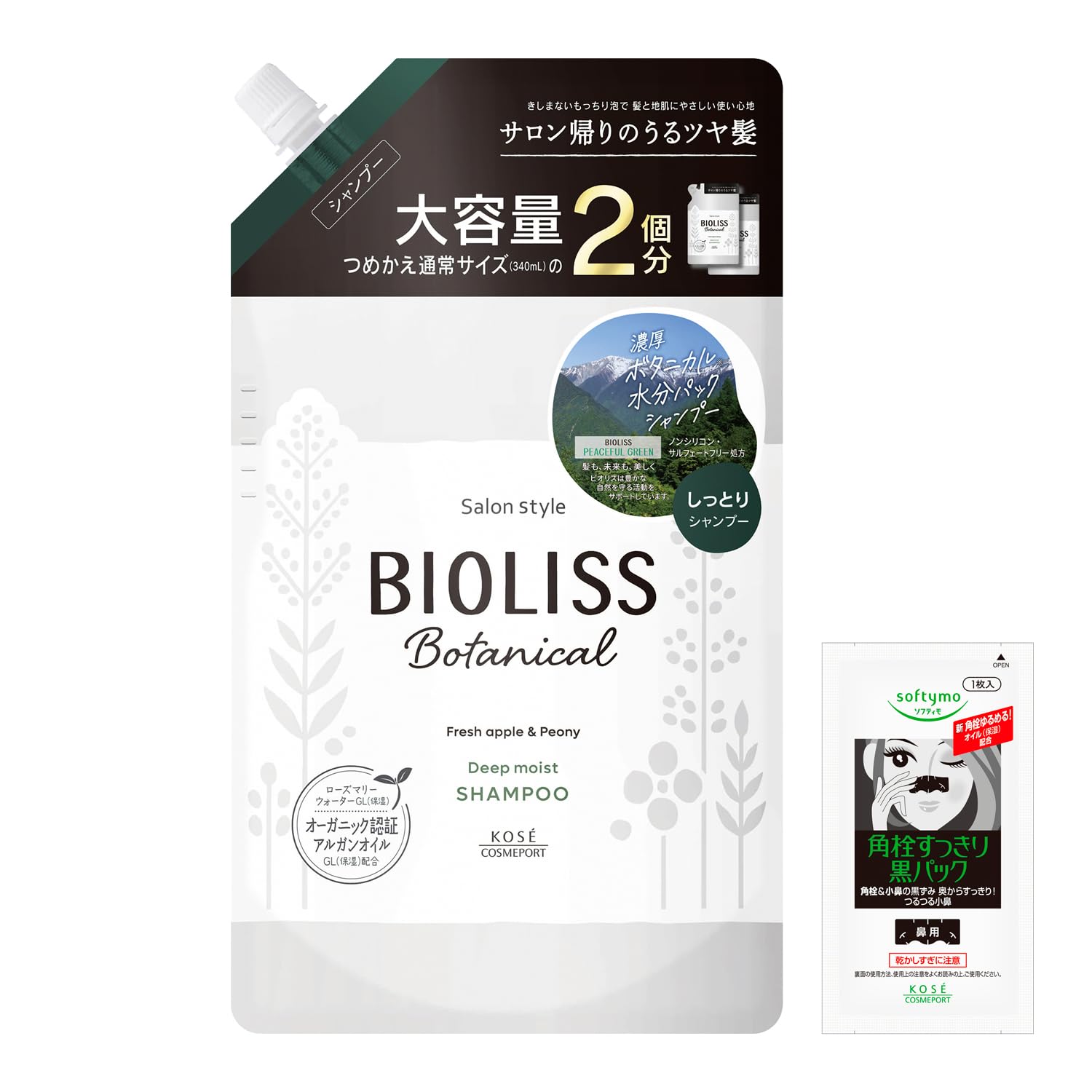 SALON STYLE(サロンスタイル) KOSE ビオリス ボタニカル シャンプー(ディープモイスト)つめかえ 大容量 680mL (通常サイズ2個分) おまけ付き