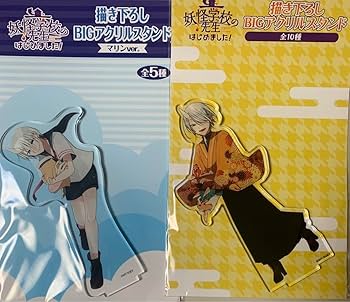 妖怪学校の先生はじめました 神酒凜太郎 まとめ売り Amazon.co.jp: 妖怪学校の先生はじめました 神酒凛太郎 アニメイト特典