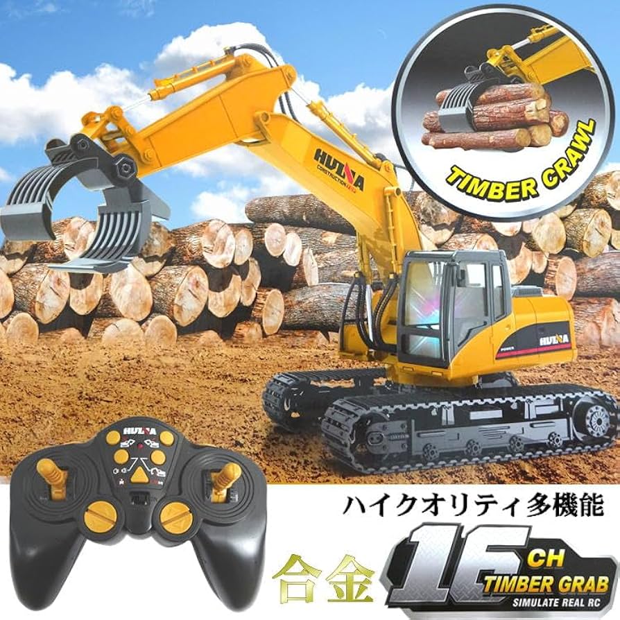 Amazon.co.jp: ラジコン ロボット 重機 オフロード 玩具