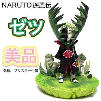 Amazon | 疾風伝 Zetsu ゼツ 海外フィギュア | フィギュア
