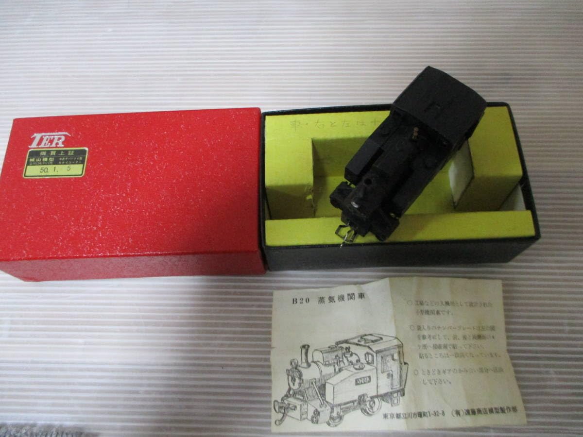 Amazon | HOゲージ 鉄道模型 TER エンドウ B20 完成 蒸気機関車