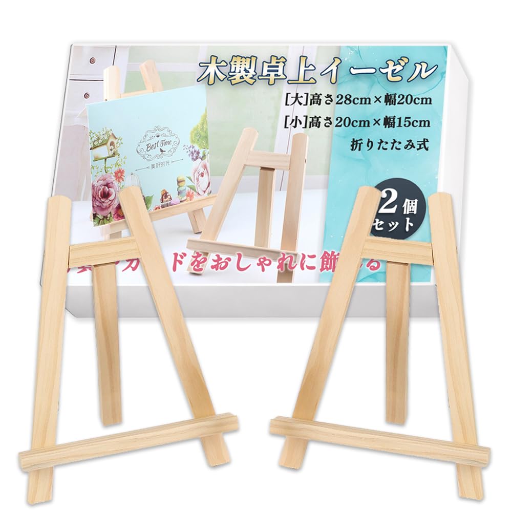 Amazon.co.jp: Nicheez イーゼル 卓上 木製 キャンバス スタンド 展示